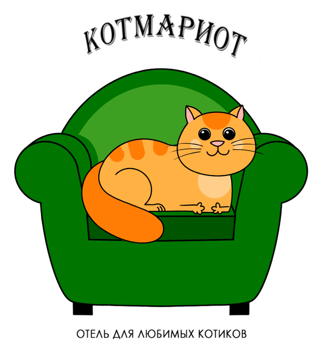 Кот Мариот — отель для любимых котиков
